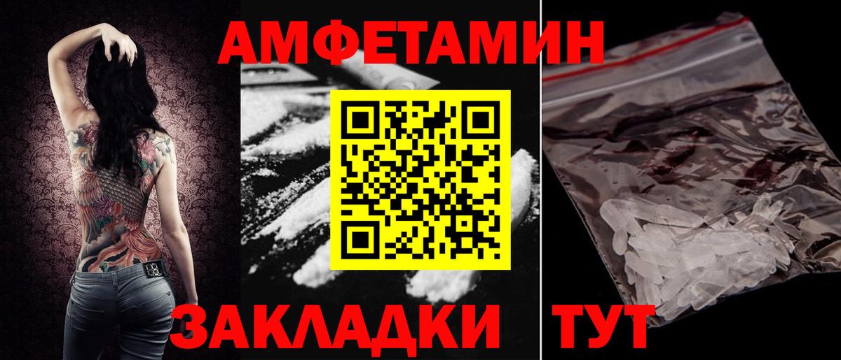 Amphetamine 97%  Вход с VPN  Amphetamine  Тверь 