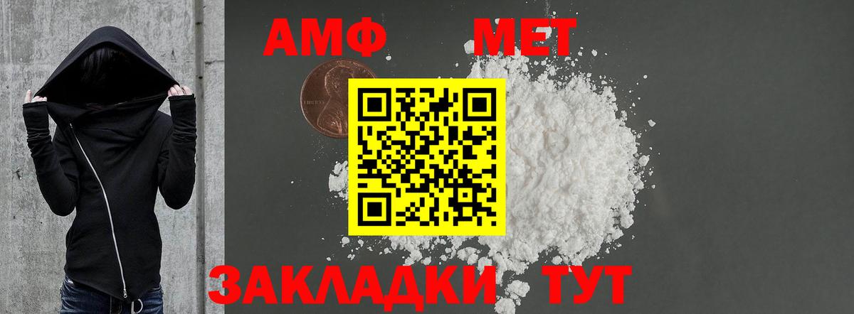 АМФ Розовый Тверь