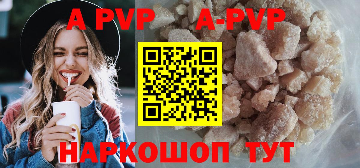Alpha-PVP СК  Alpha PVP  Тверь  Вход с VPN  APVP Соль 
