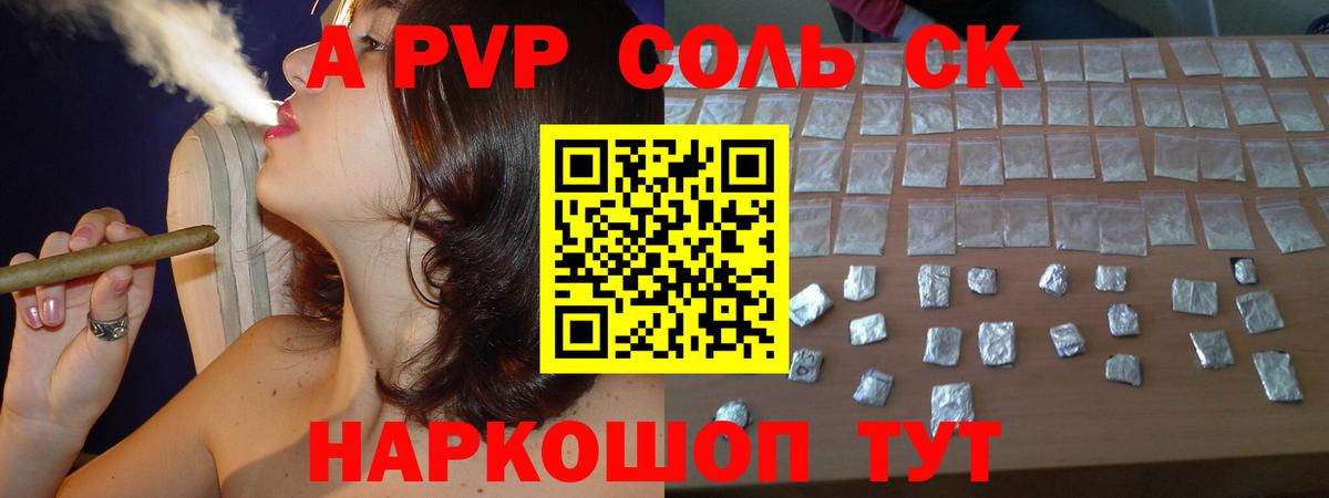 Alfa_PVP VHQ Тверь