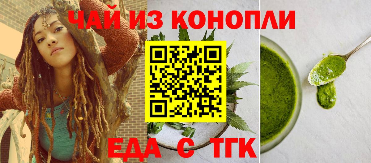 Тверь  Canna-Cookies марихуана  Вход с VPN 