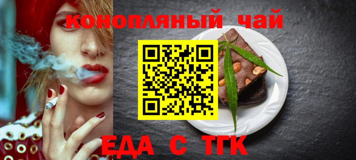 Печенье с ТГК марихуана Тверь