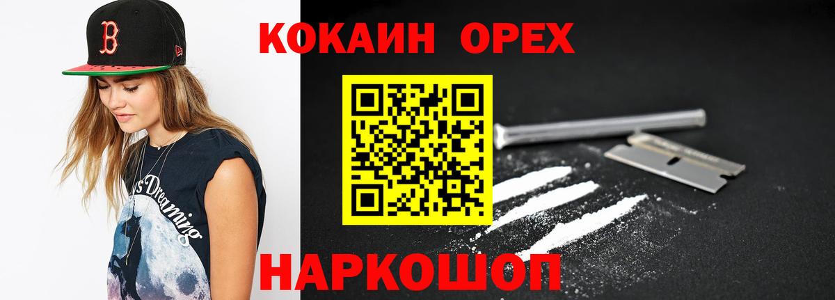 Тверь  COCAIN 97%  Вход с VPN  наркота  КОКАИН Columbia 