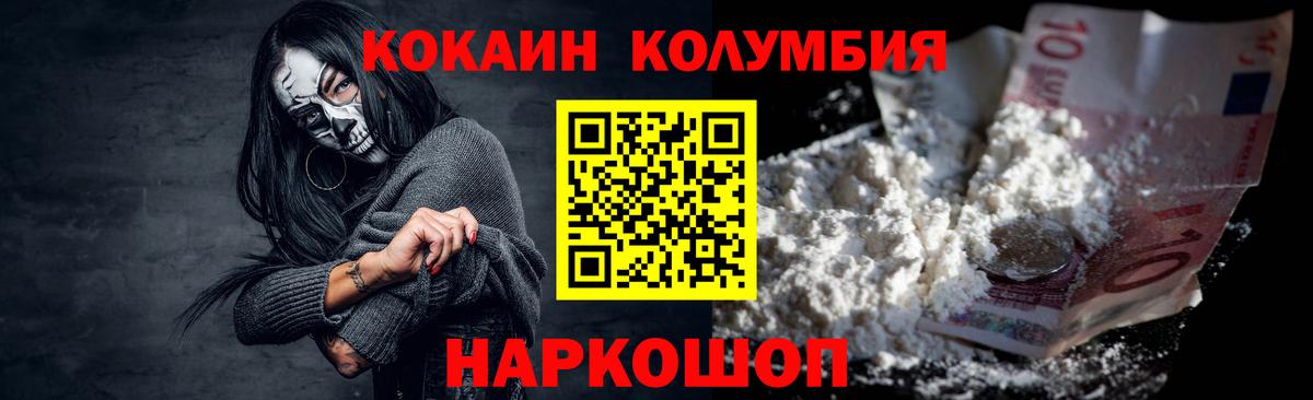 КОКАИН Колумбийский Тверь