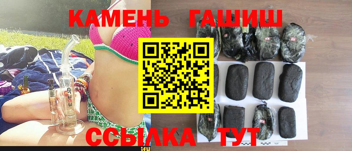 ГАШ гарик  купить наркотики цена  Вход с VPN  Тверь  ГАШ индика сатива 