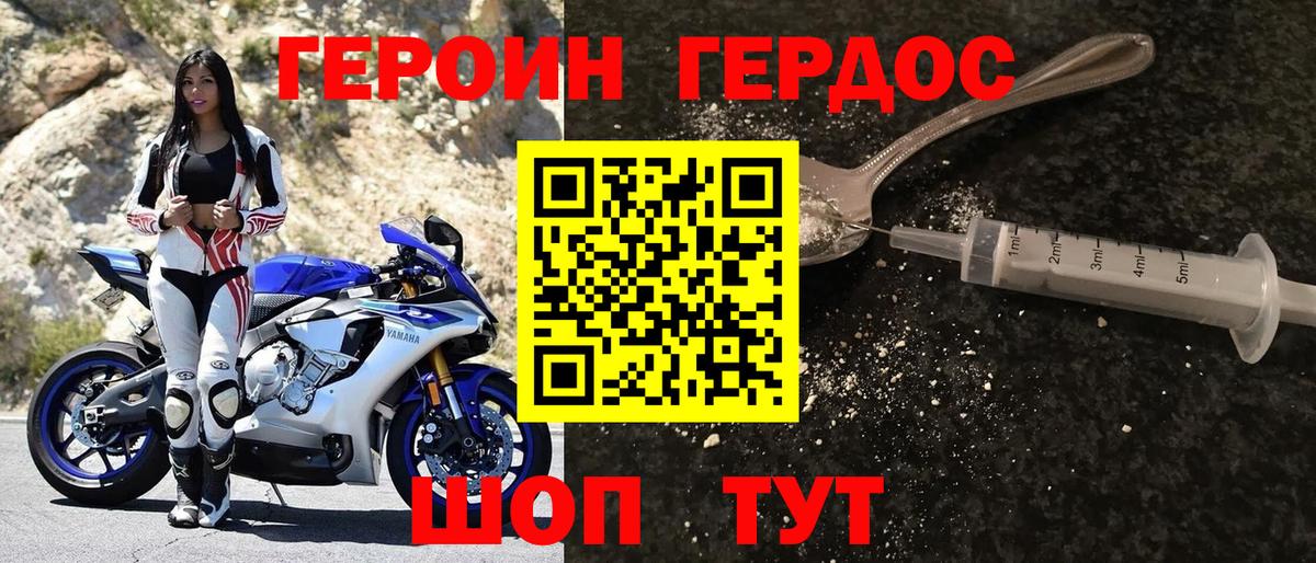 ГЕРОИН  Вход с VPN  Тверь  ГЕРОИН герыч 