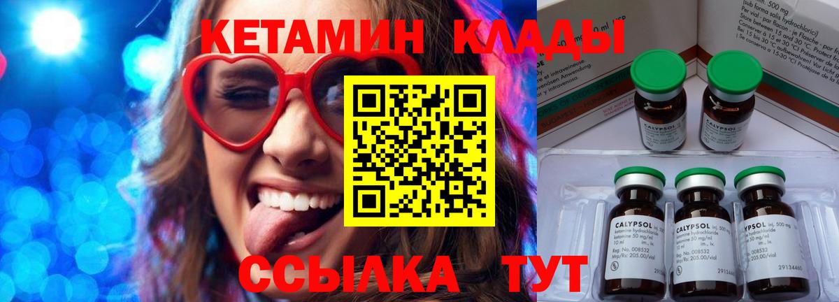 КЕТАМИН ketamine Тверь