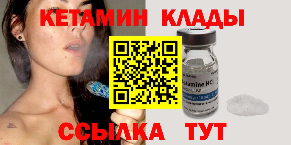Тверь  КЕТАМИН VHQ  Кетамин VHQ  Вход с VPN 