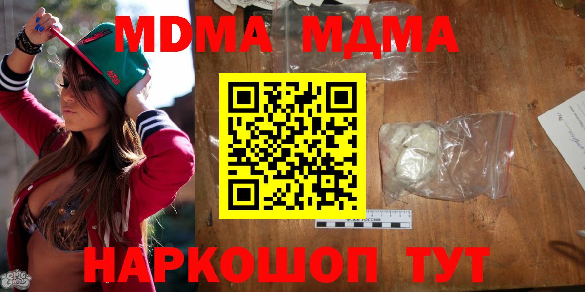 MDMA кристаллы  MDMA Molly  МДМА  Вход с VPN  Тверь 