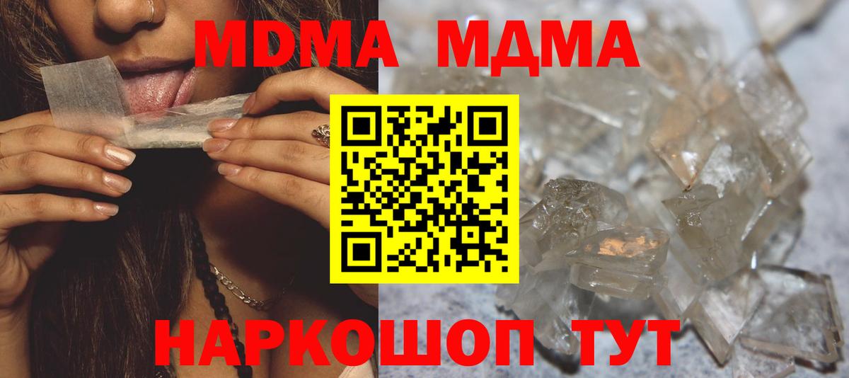 МДМА молли Тверь