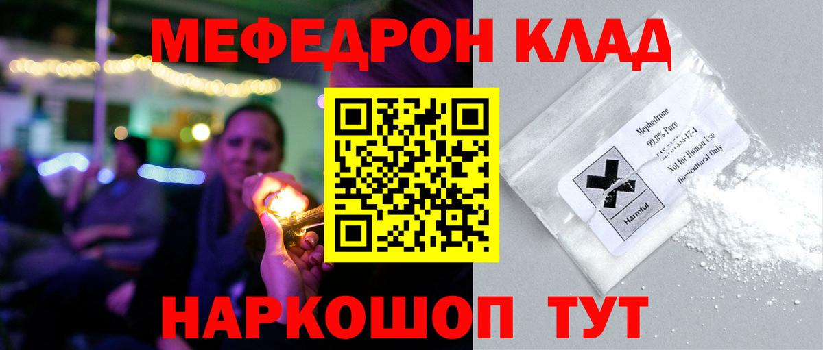 МЕФ  Меф кристаллы  Вход с VPN  Меф  Тверь  Меф 4 MMC 