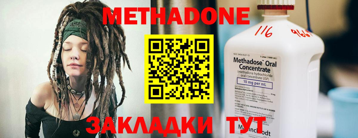 МЕТАДОН мёд  Вход с VPN  маркетплейс формула  МЕТАДОН мёд  Тверь 