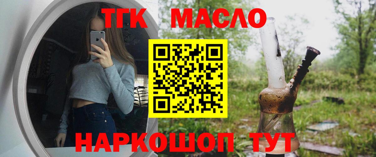 ТГК жижа Тверь